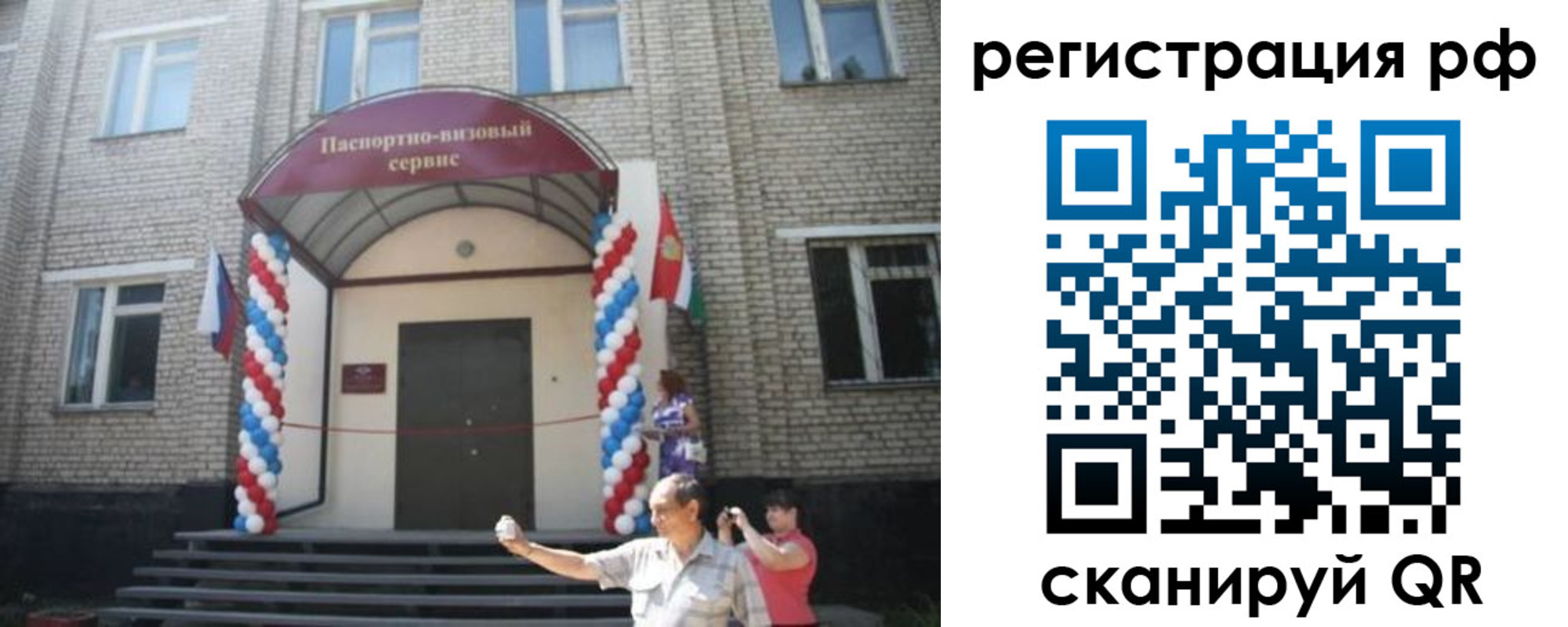 регистрация для дет. сада в Новосибирске