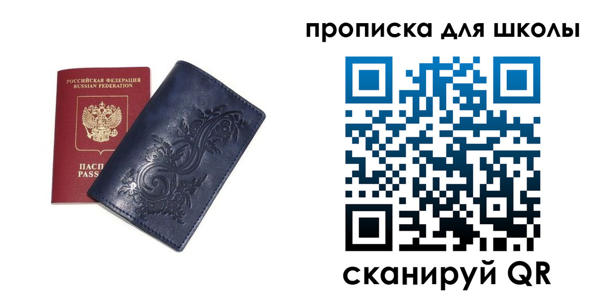 временная регистрация гарантия в Новосибирске